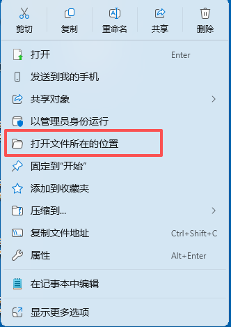第3步：打开 QMT 工作目录