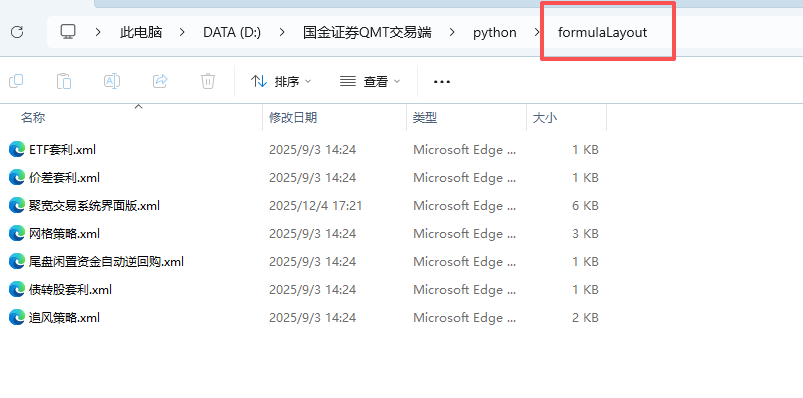 第4步：放入 XML 身份配置