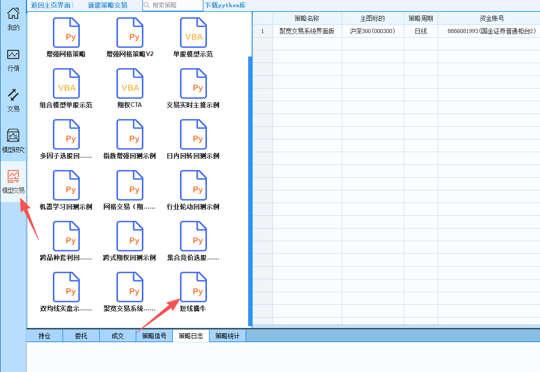 第8步：检查身份和执行参数