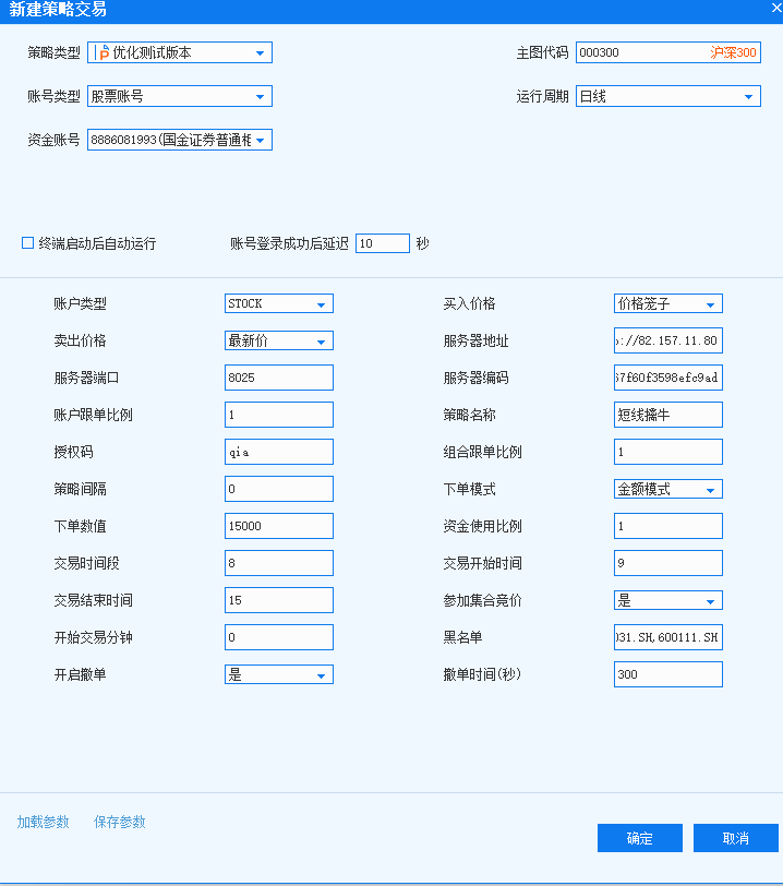 第9步：理解自动追单开关